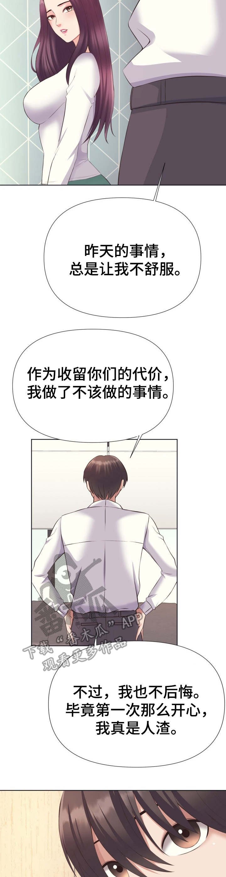 第7章：采购