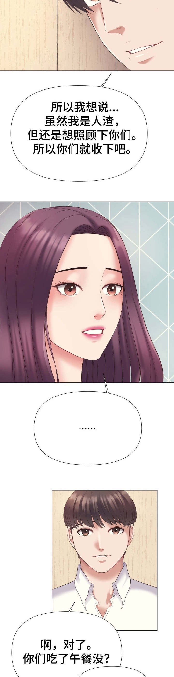 第7章：采购