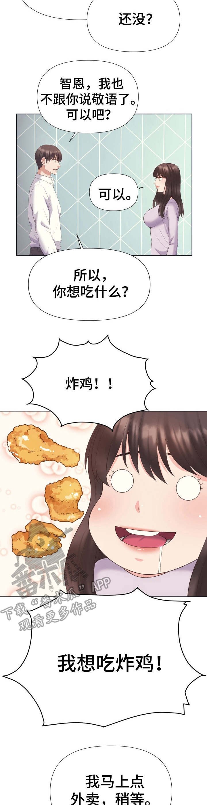 第7章：采购