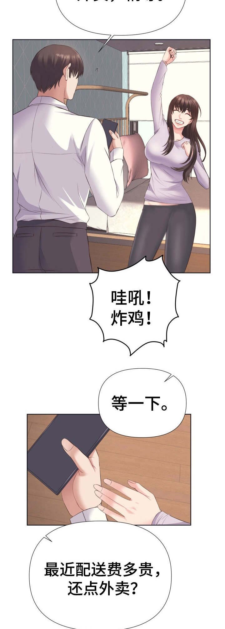 第7章：采购