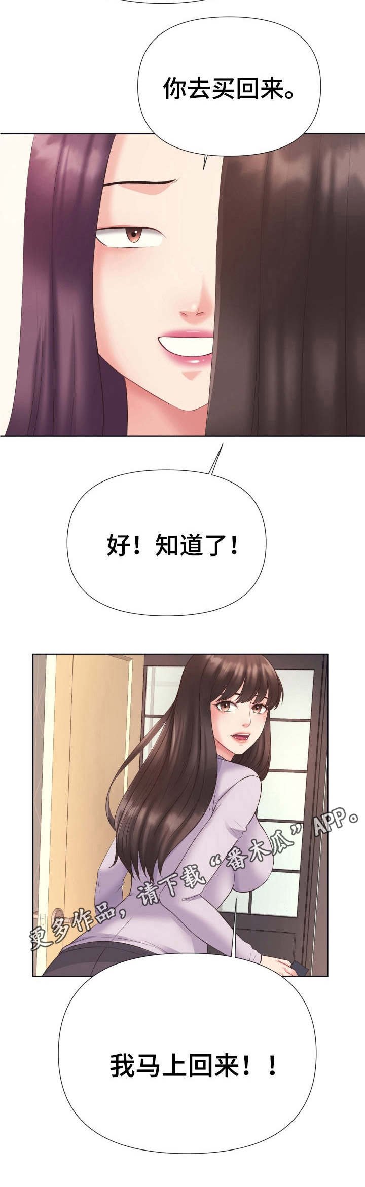 第7章：采购