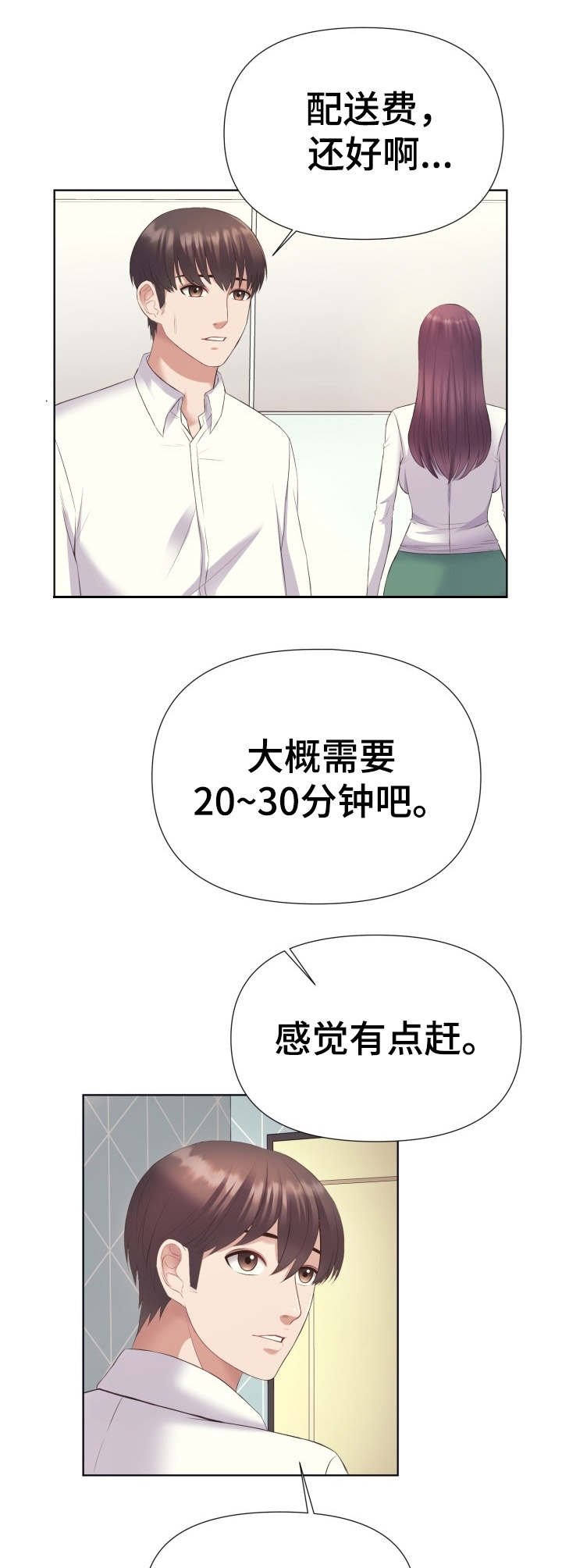 第7章：采购
