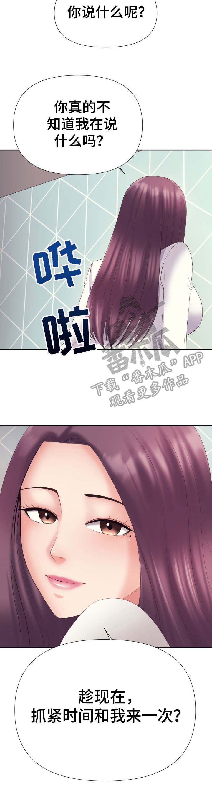 第7章：采购