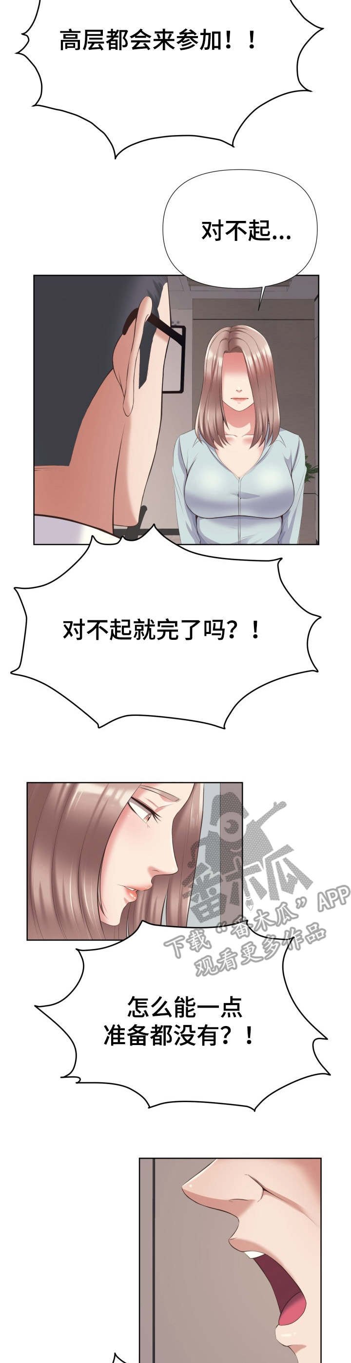 第8章：炸鸡