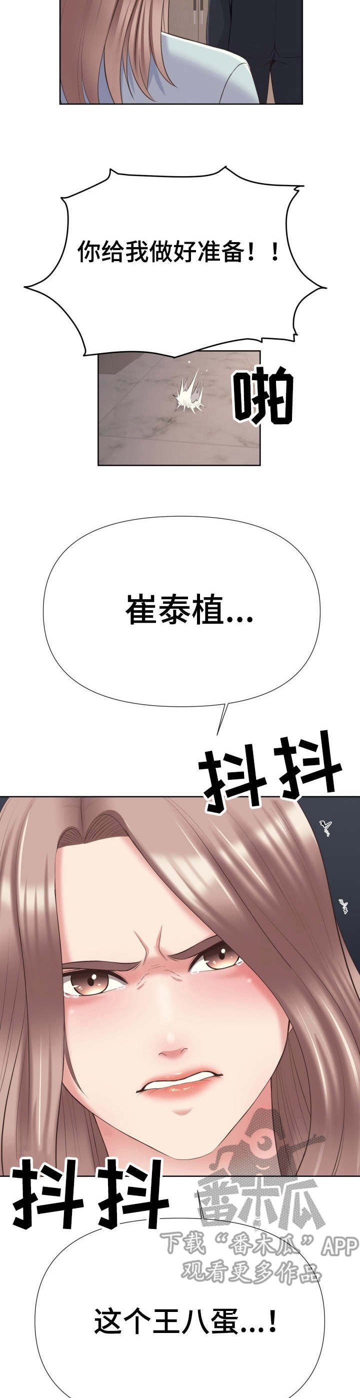 第8章：炸鸡