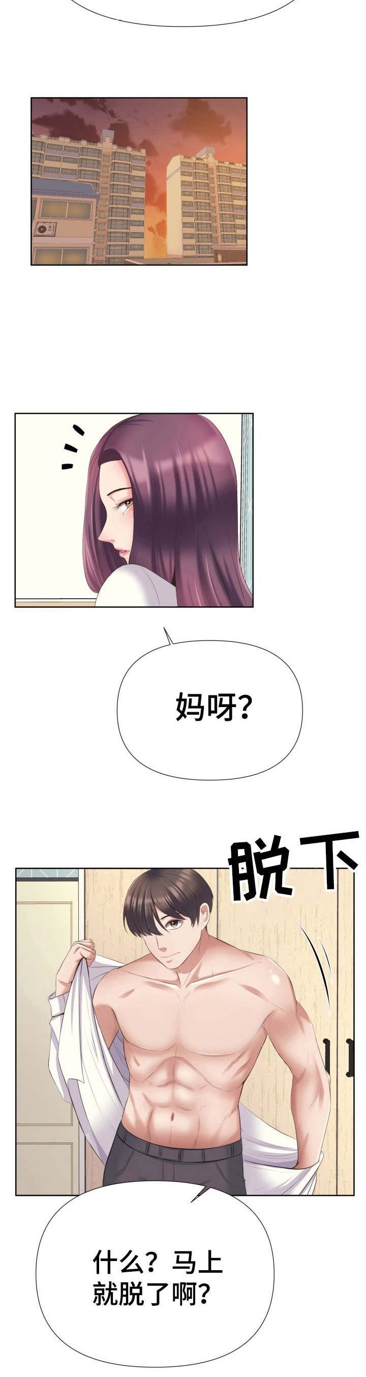 第8章：炸鸡