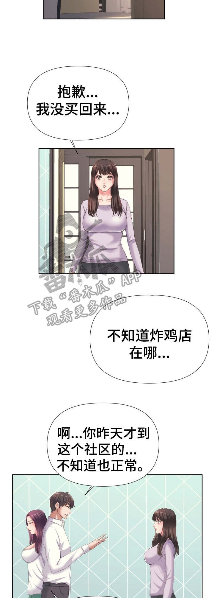 第8章：炸鸡