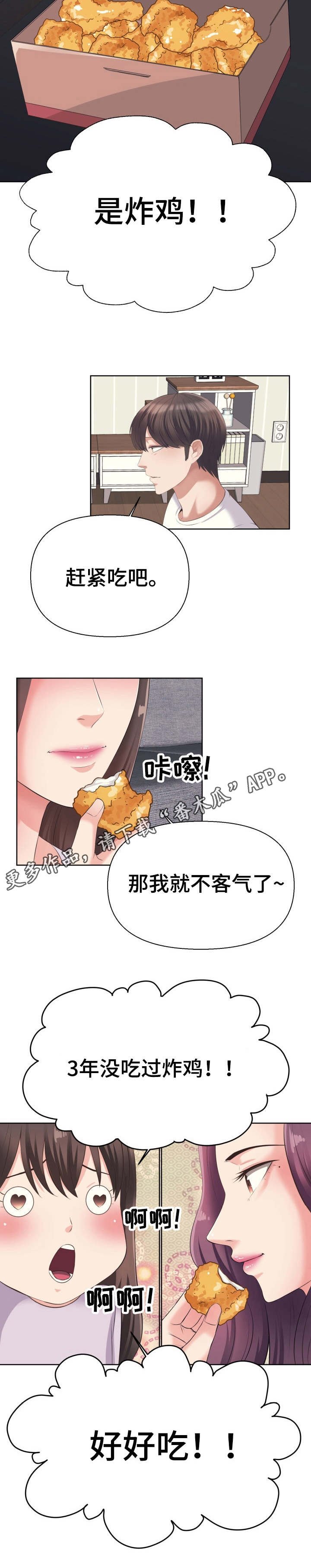 第8章：炸鸡