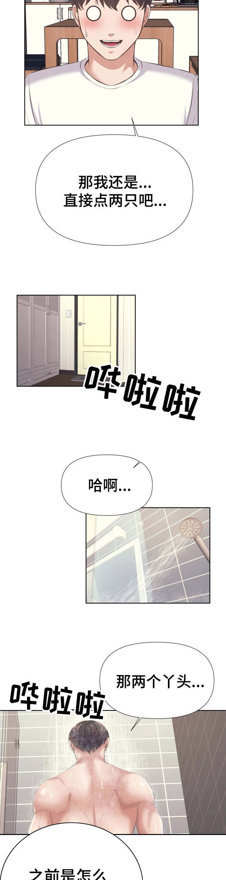第9章：准备好了