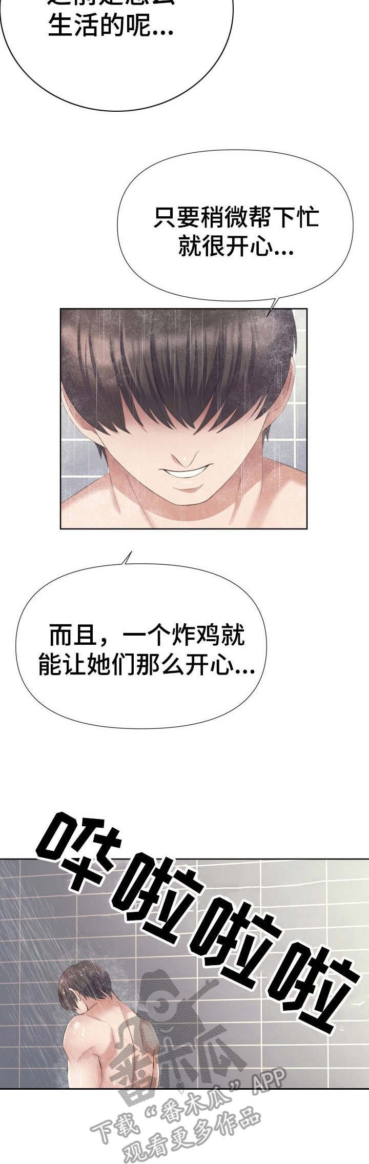 第9章：准备好了