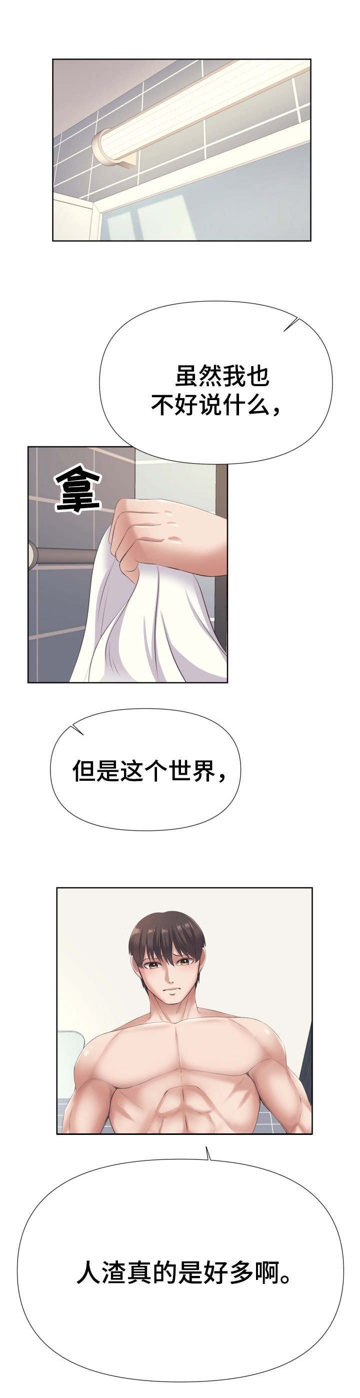 第9章：准备好了
