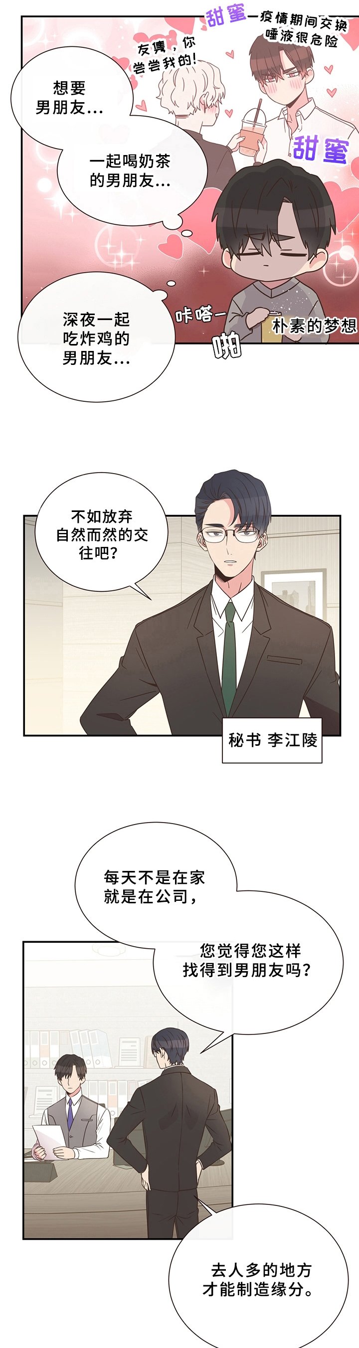 第1章：朴素的梦想