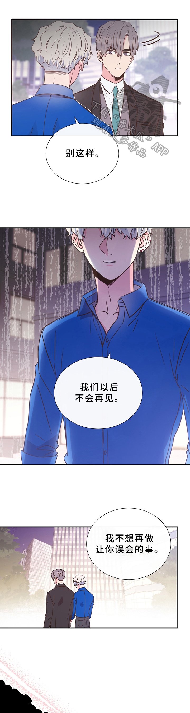 第10章：拒绝