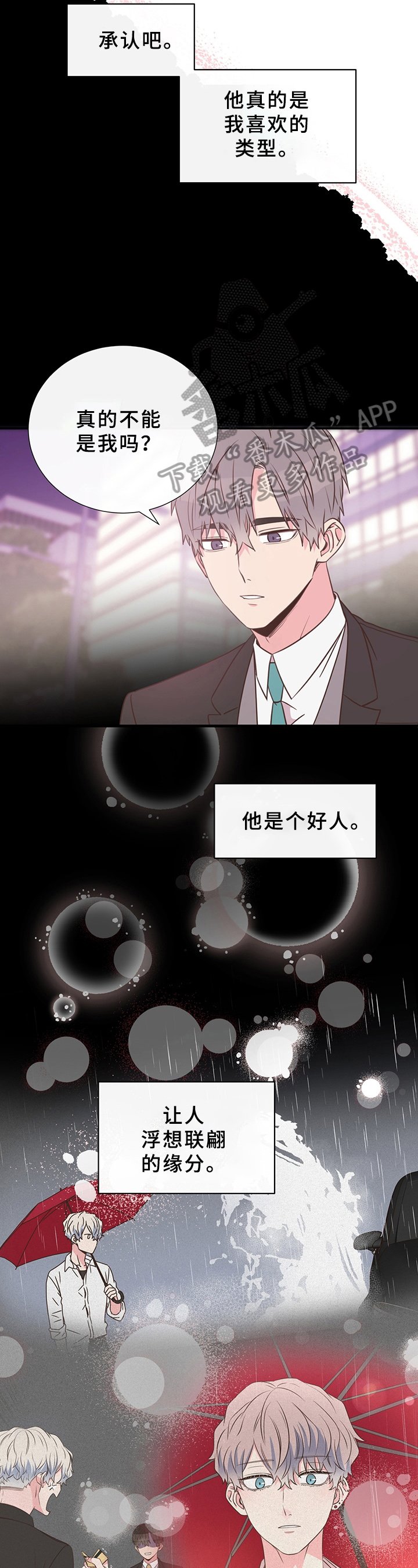 第10章：拒绝