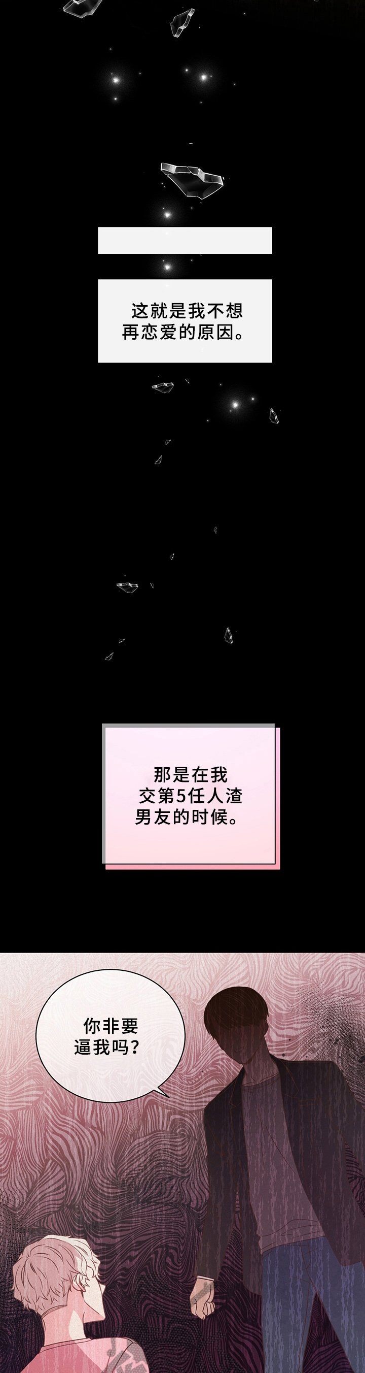 第10章：拒绝