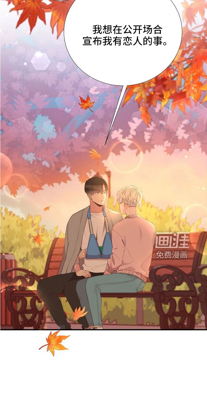 第100章：要公开