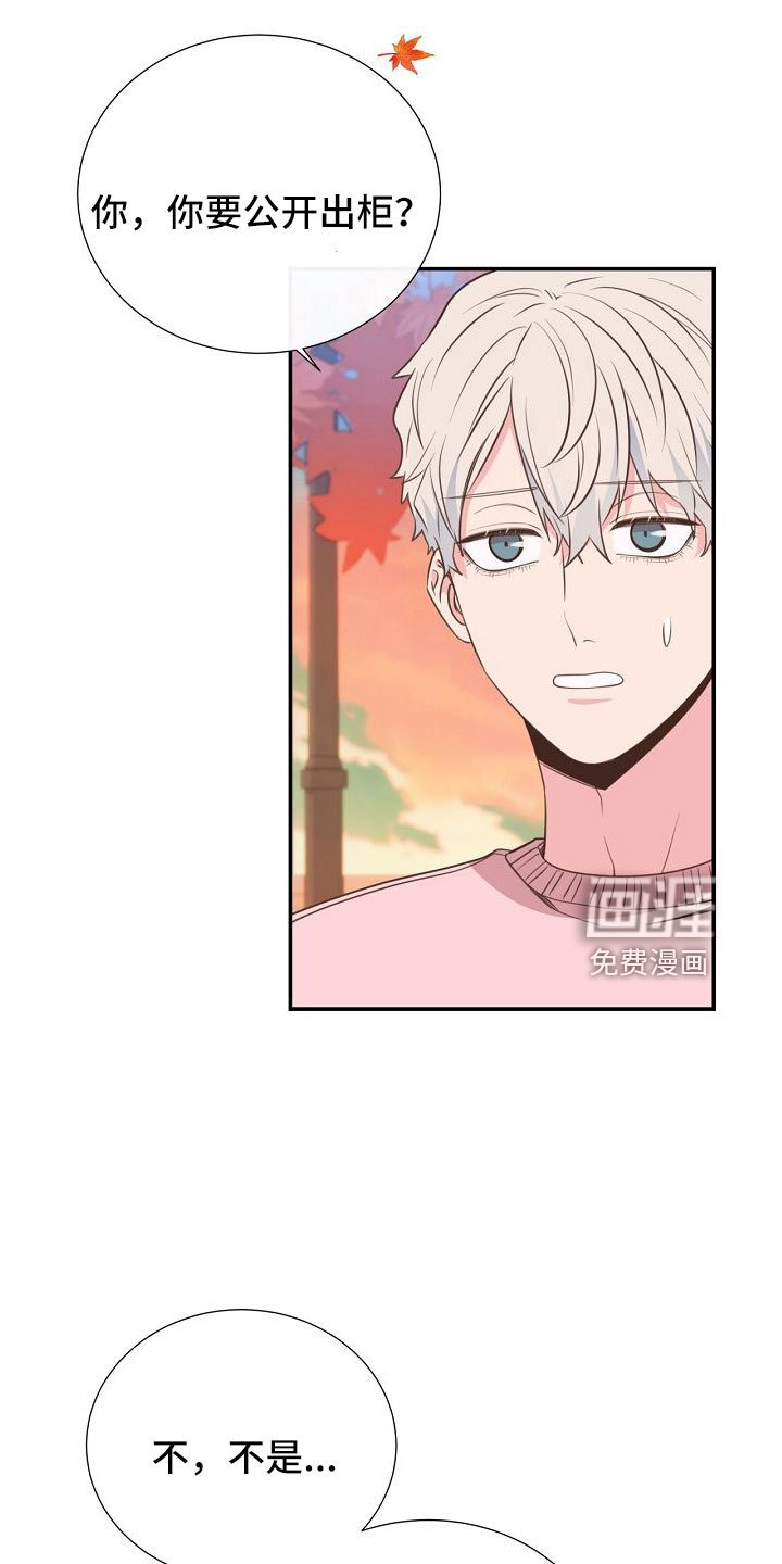 第100章：要公开