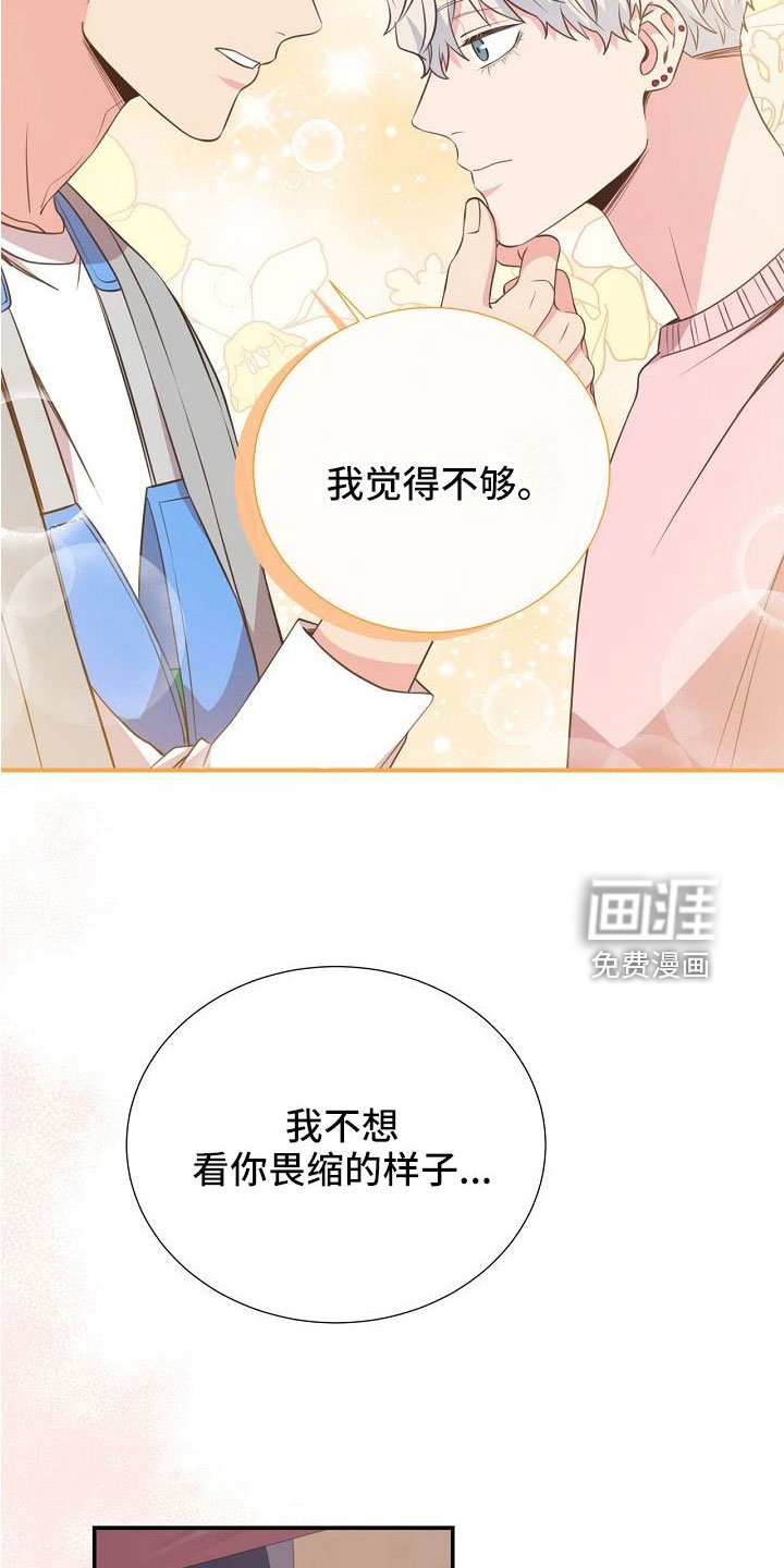 第100章：要公开