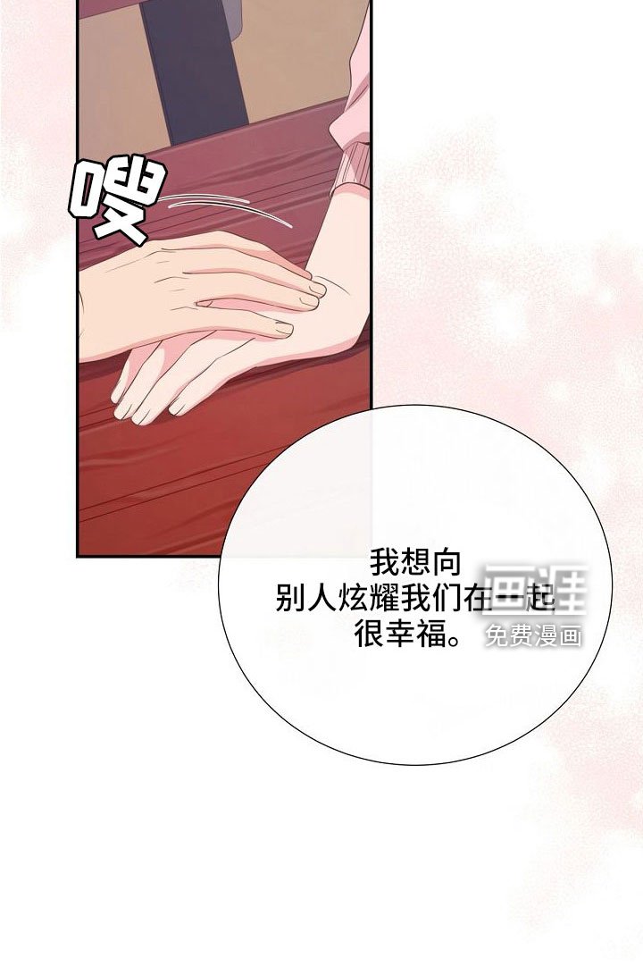第100章：要公开