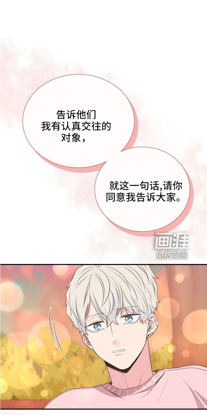 第100章：要公开