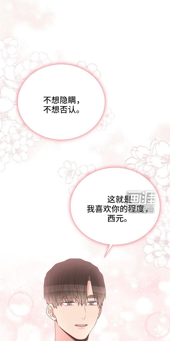 第100章：要公开