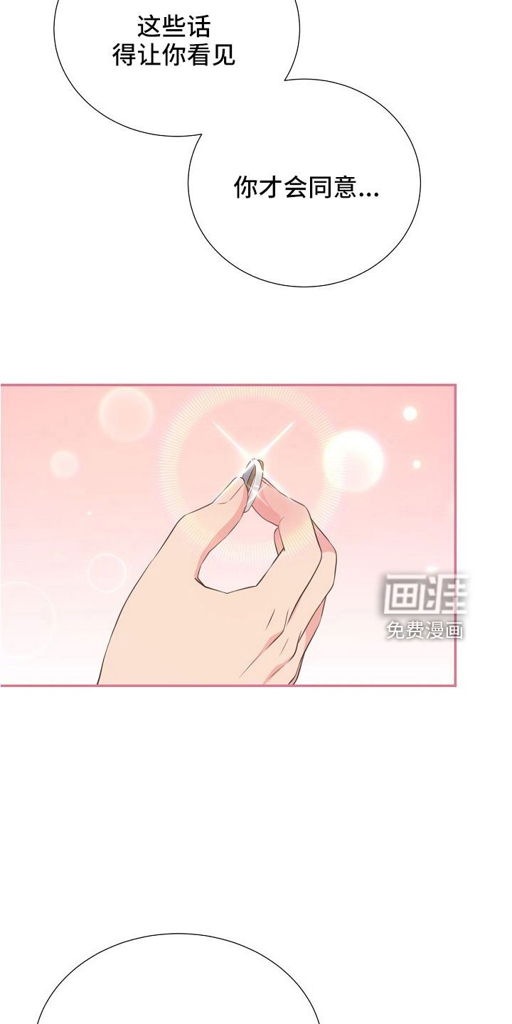 第100章：要公开