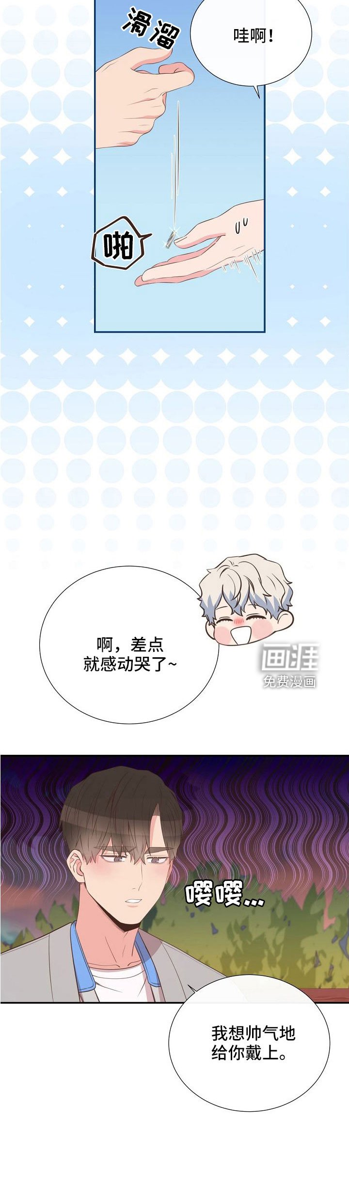 第100章：要公开