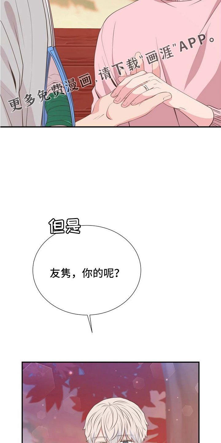 第100章：要公开