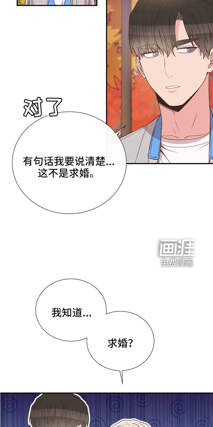 第100章：要公开
