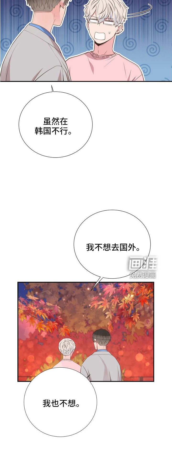 第100章：要公开