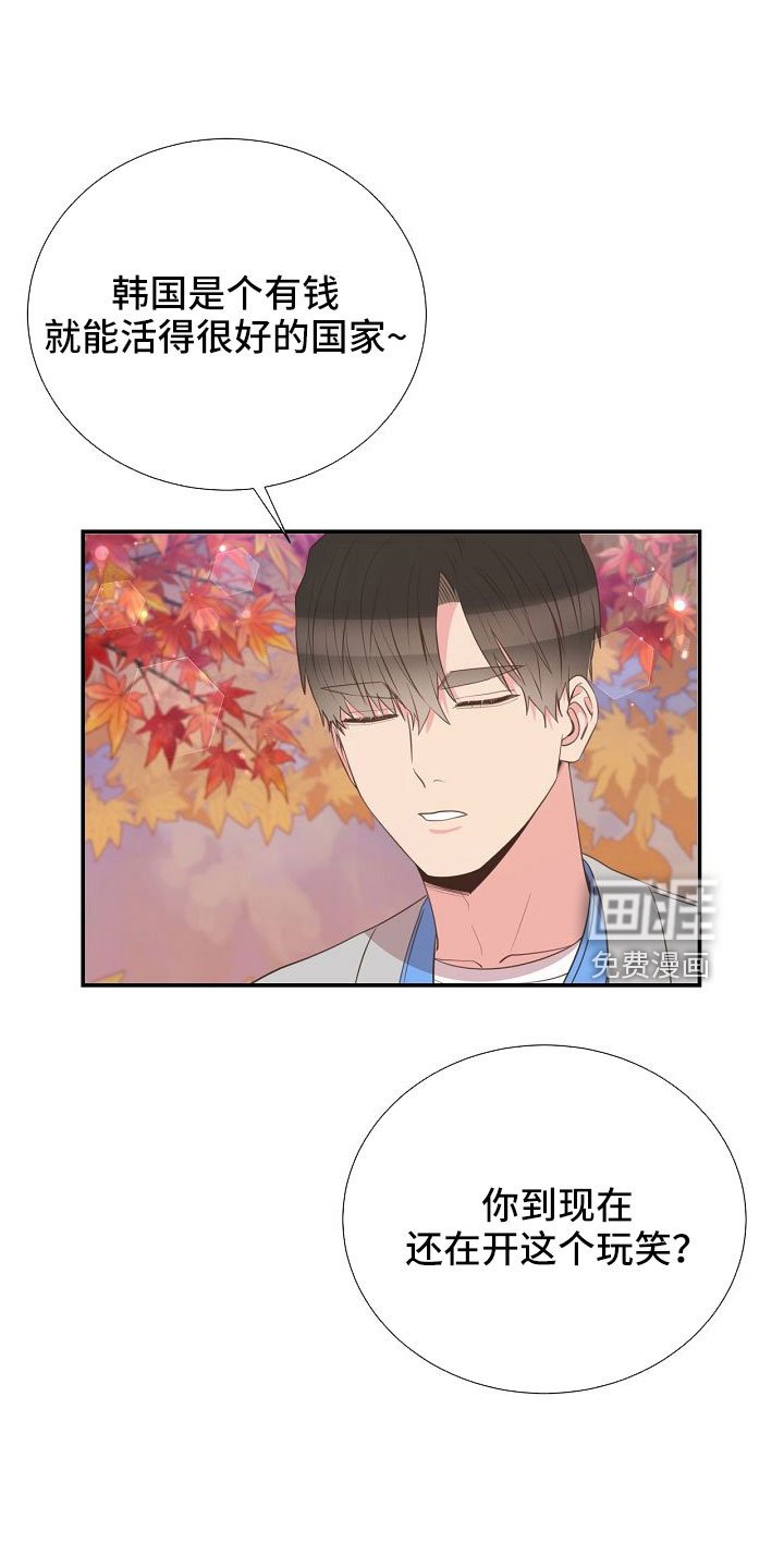 第101章：你疯了吗