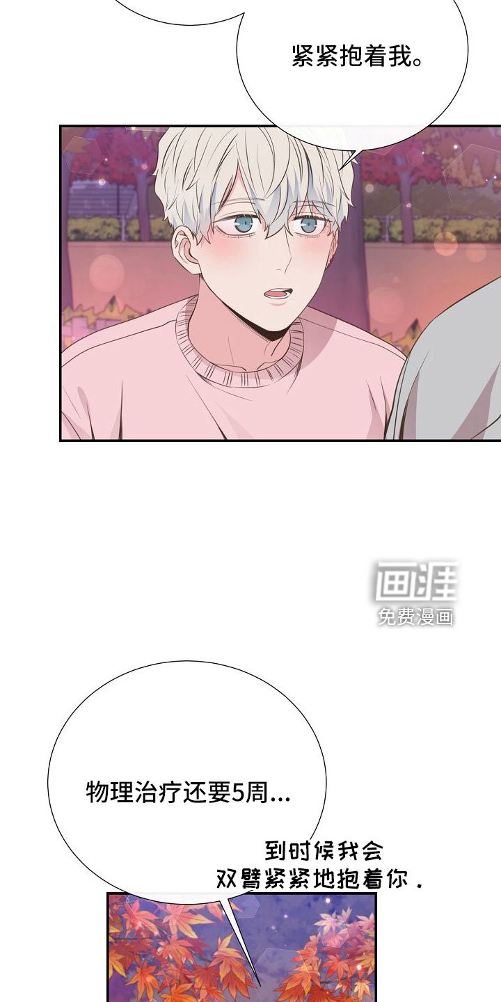 第101章：你疯了吗