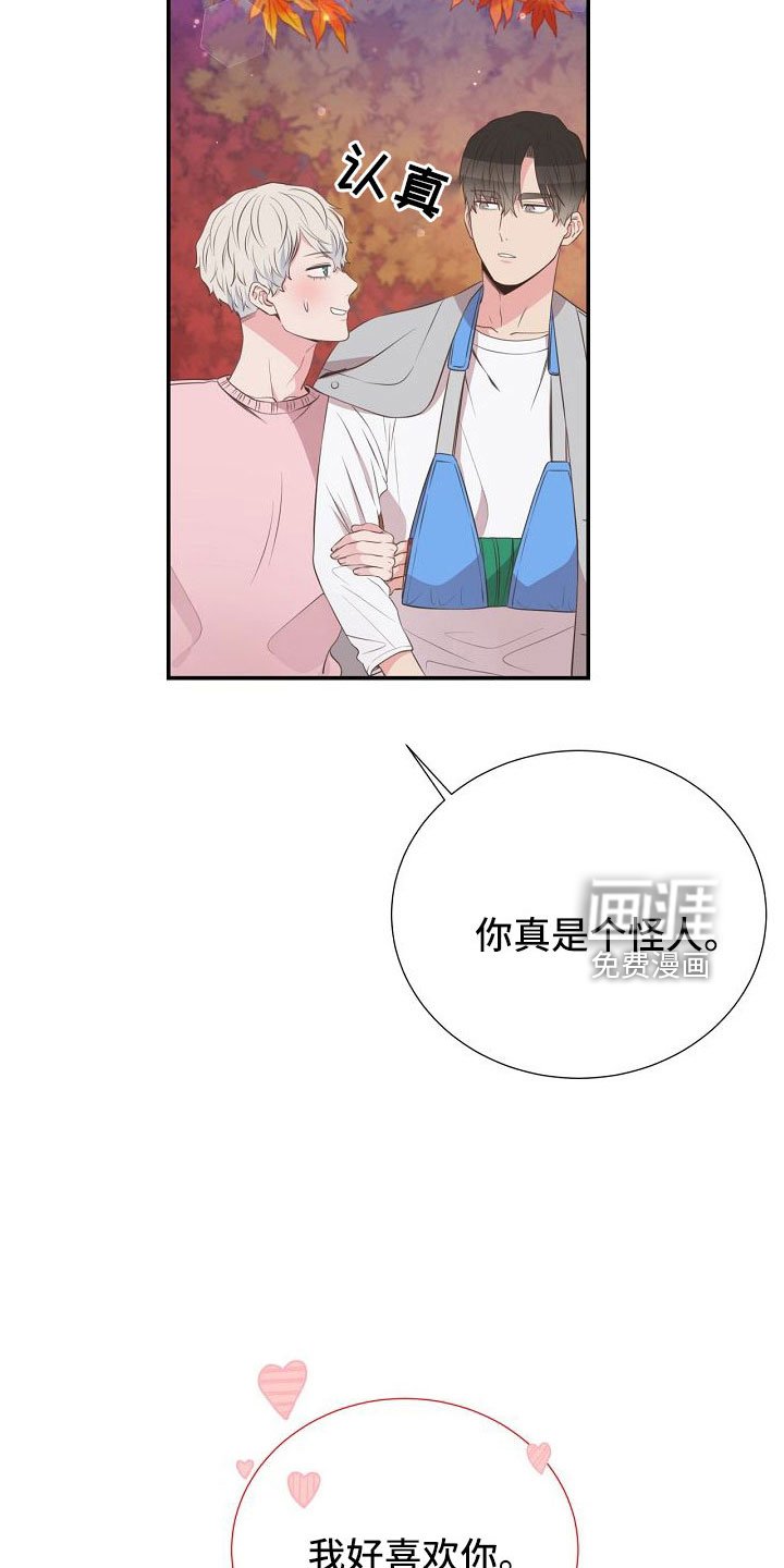 第101章：你疯了吗