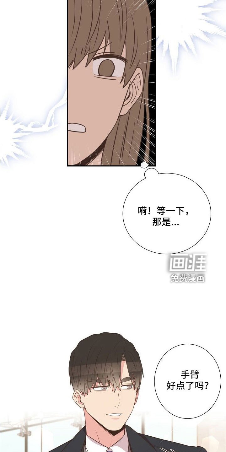 第101章：你疯了吗