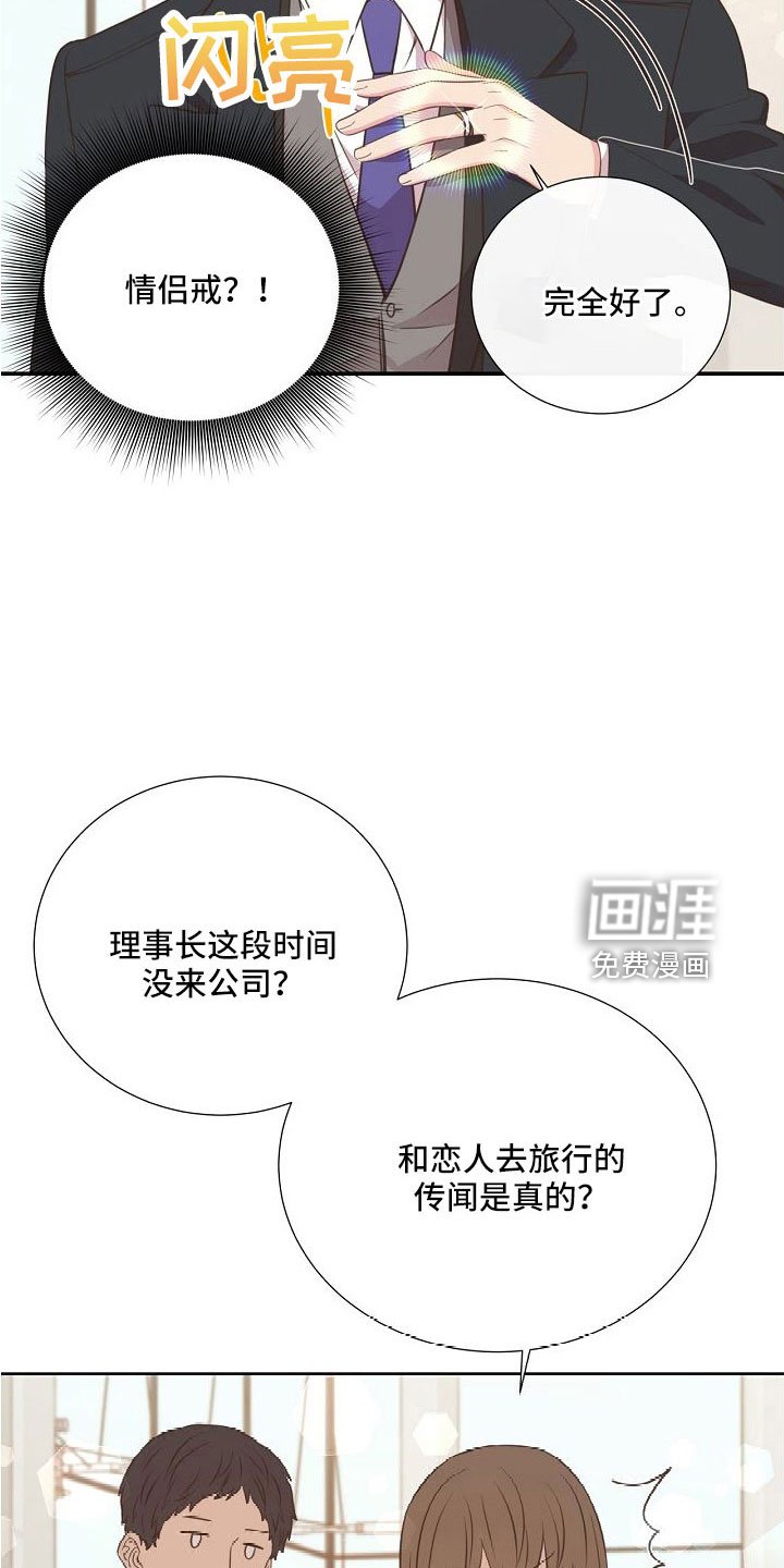 第101章：你疯了吗