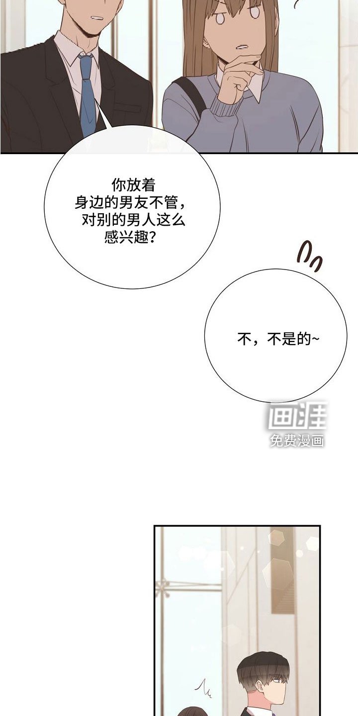 第101章：你疯了吗