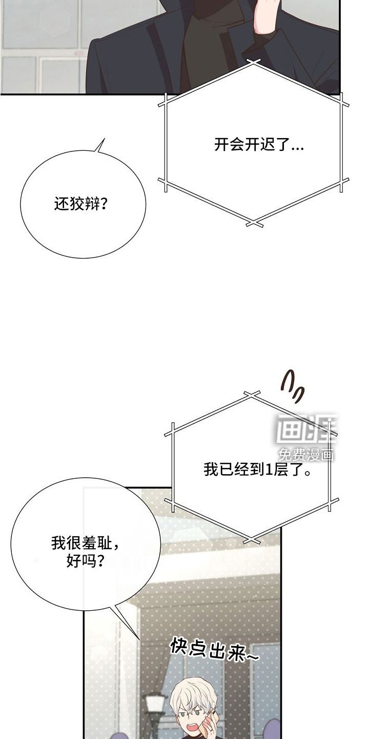 第101章：你疯了吗