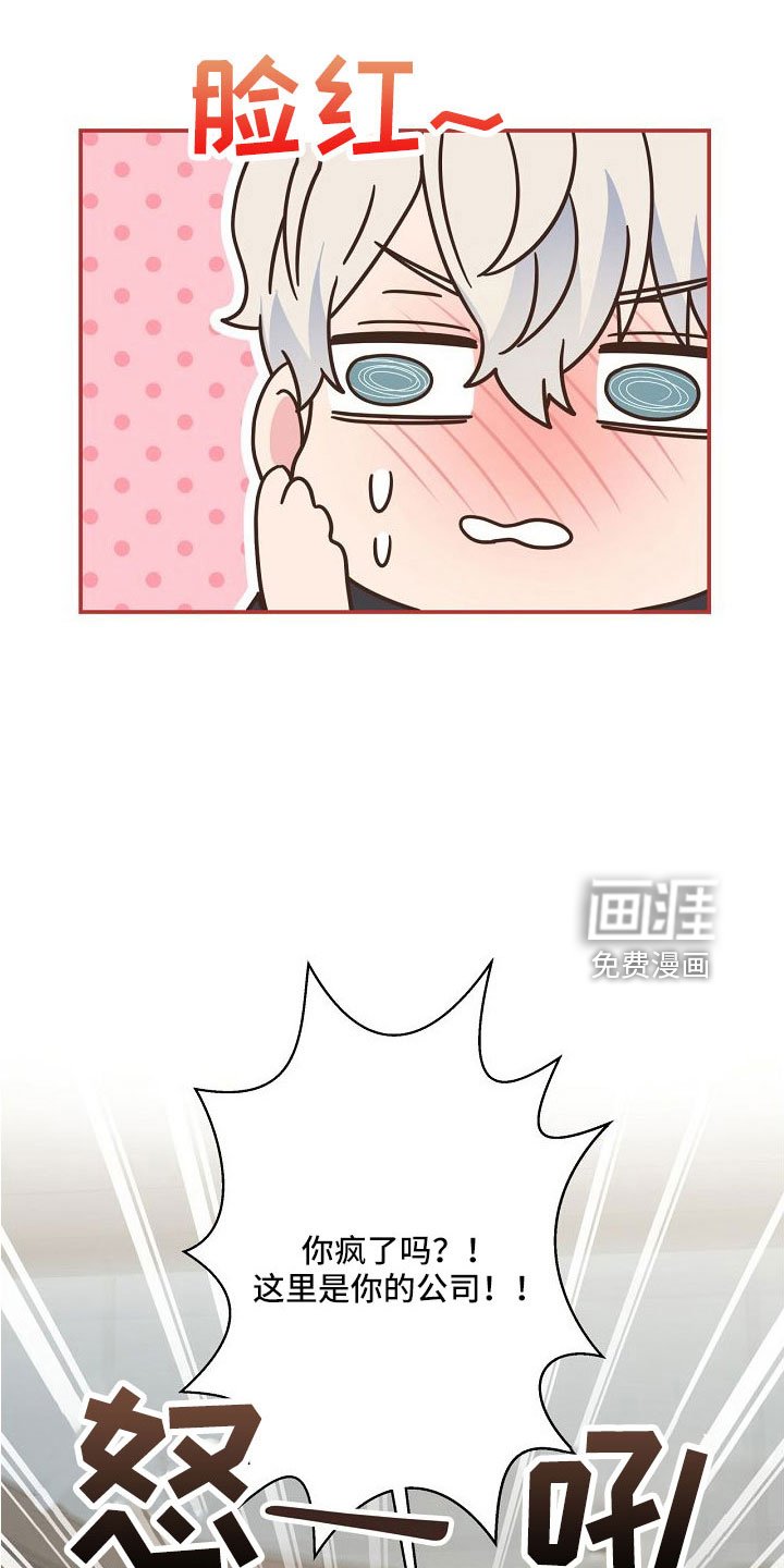 第101章：你疯了吗