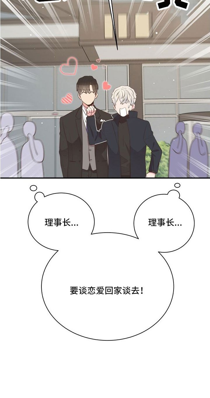 第101章：你疯了吗