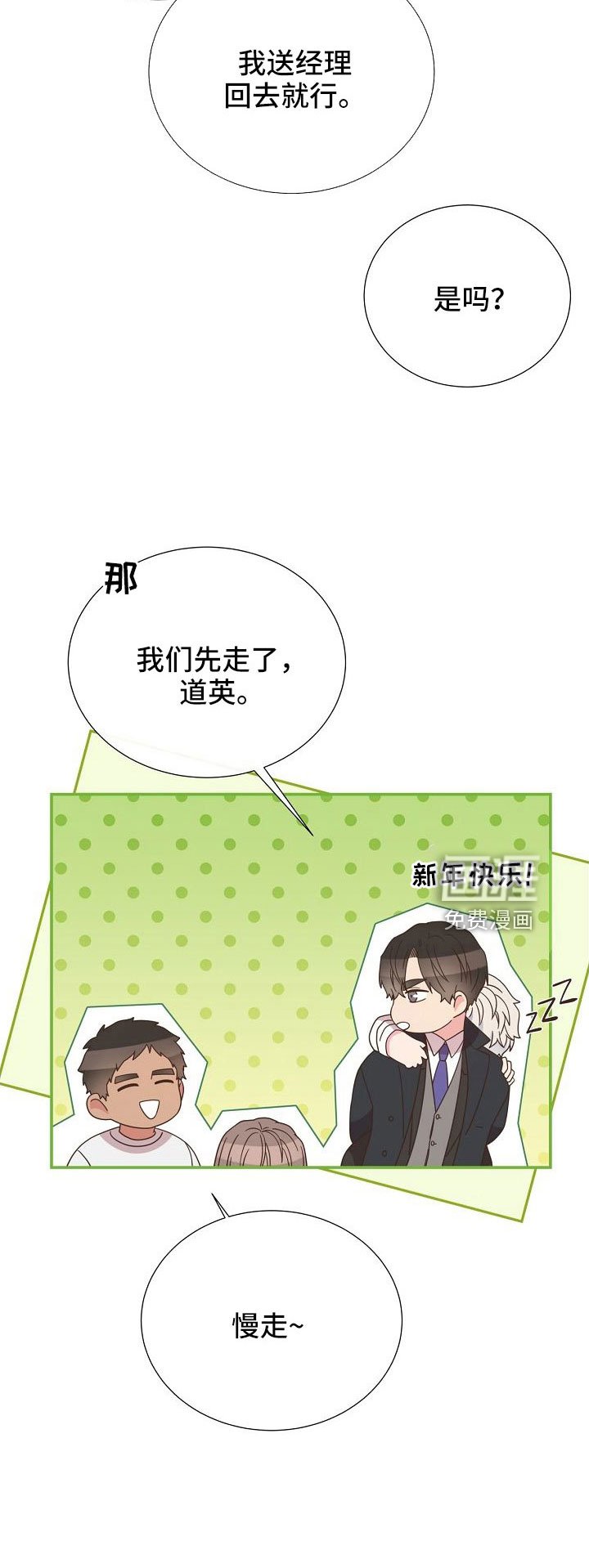 第102章：好可爱