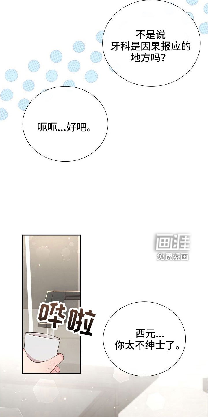 第102章：好可爱