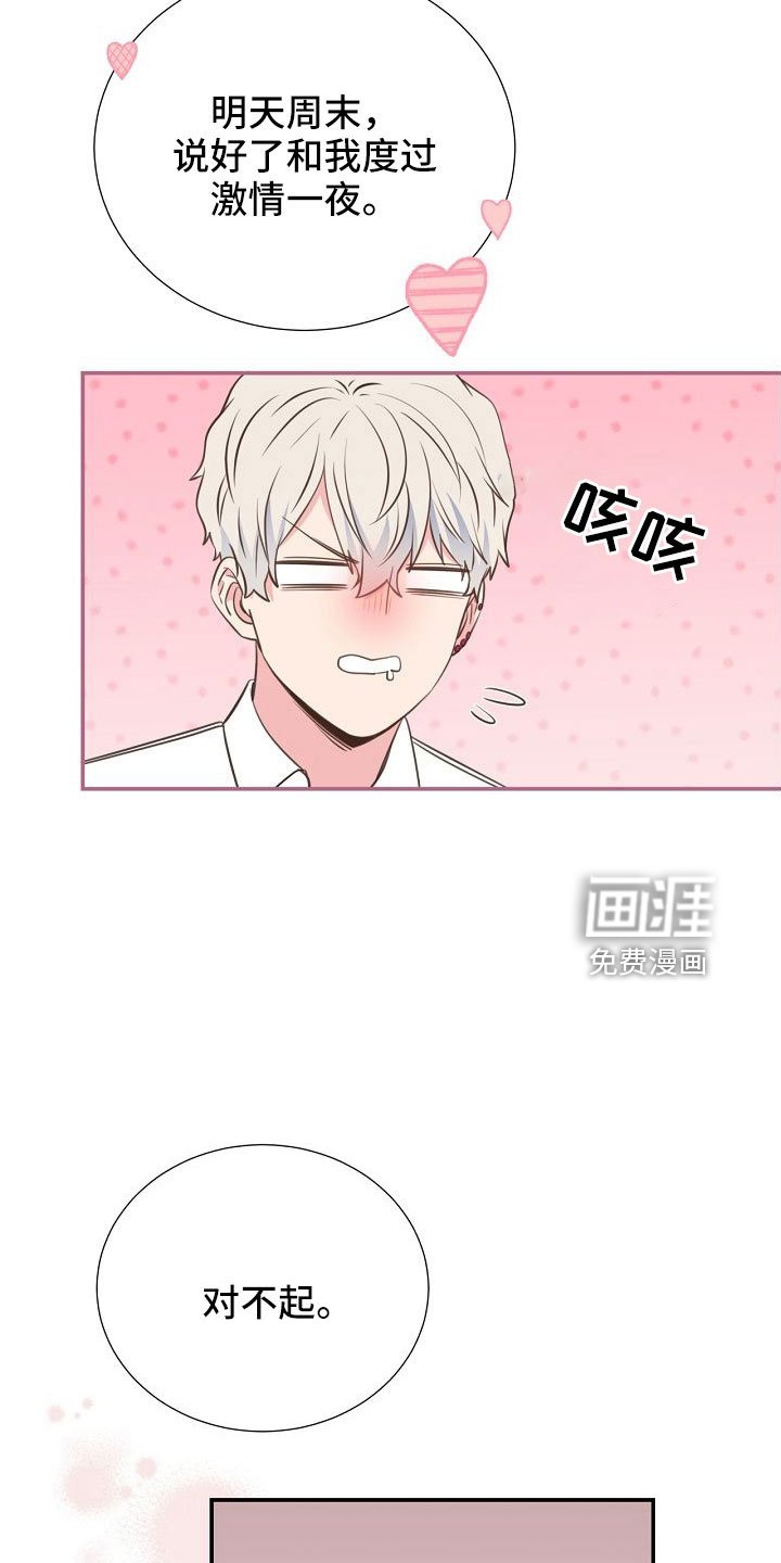 第102章：好可爱