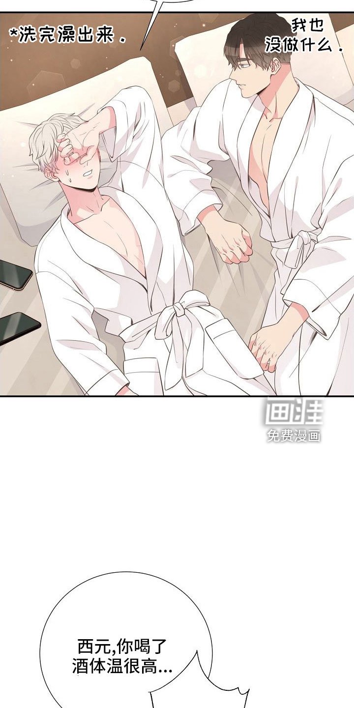 第102章：好可爱