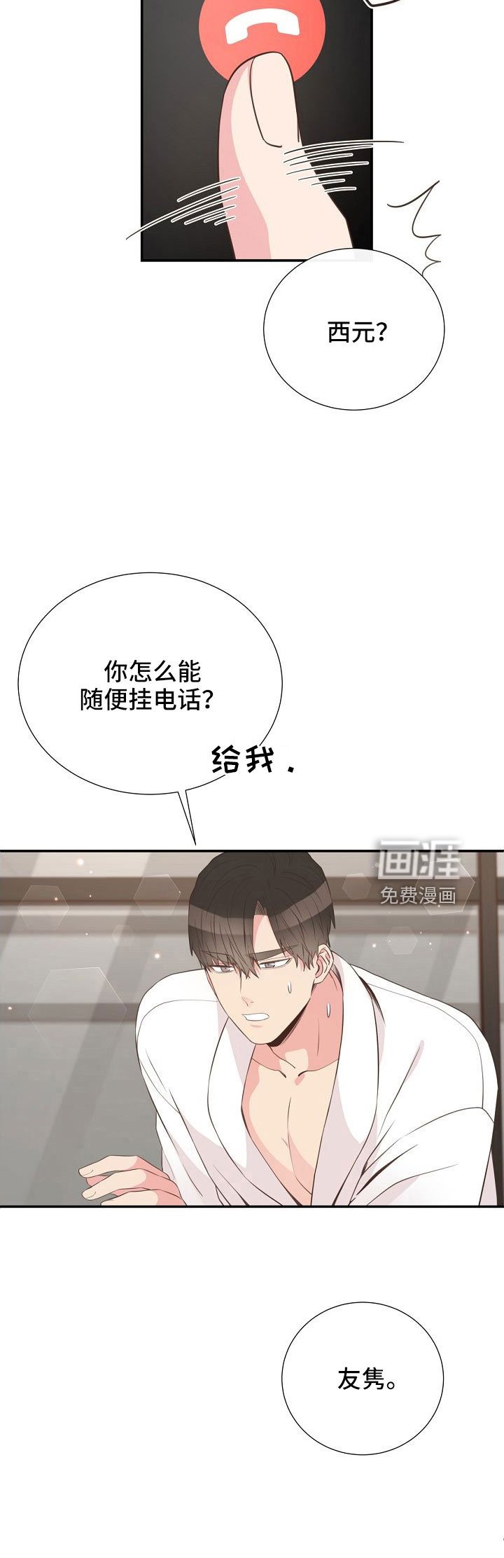 第102章：好可爱