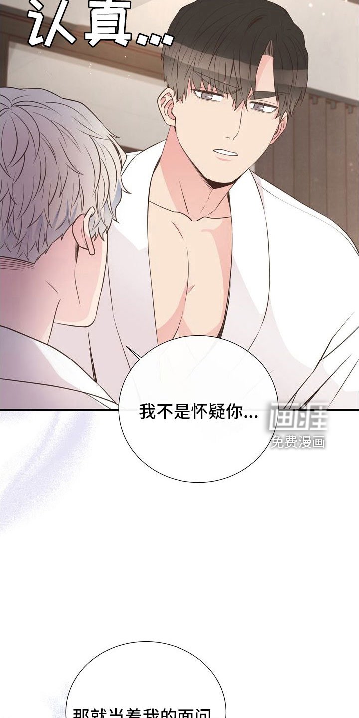 第103章：一起进骨灰盒