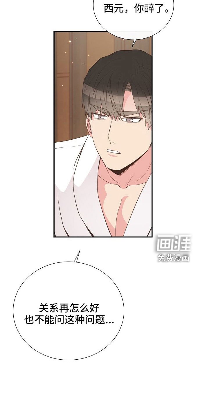 第103章：一起进骨灰盒