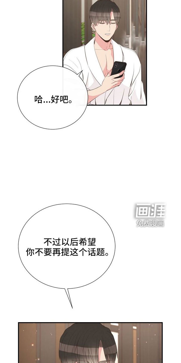 第103章：一起进骨灰盒