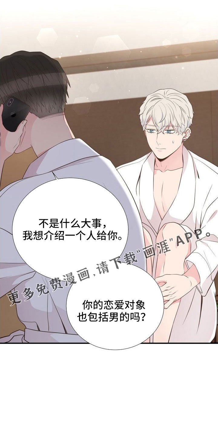 第103章：一起进骨灰盒