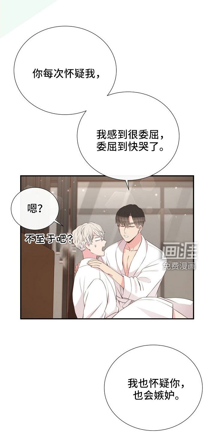 第103章：一起进骨灰盒