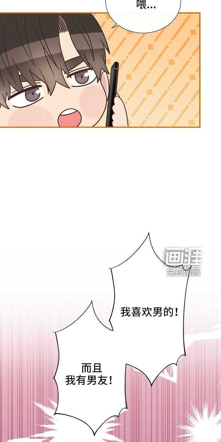 第103章：一起进骨灰盒